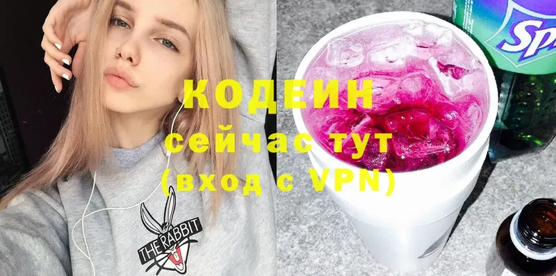 Codein Purple Drank  OMG зеркало  Микунь  продажа наркотиков 