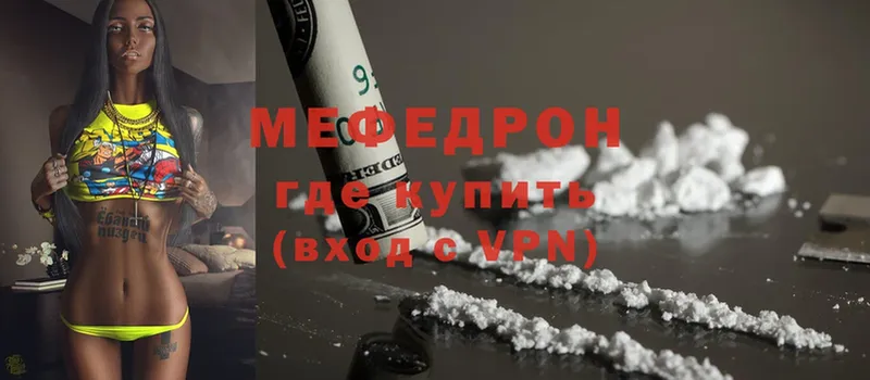 Меф mephedrone  блэк спрут вход  Микунь 